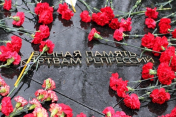 Фотография к новости: Сегодня - День памяти жертв политических репрессий