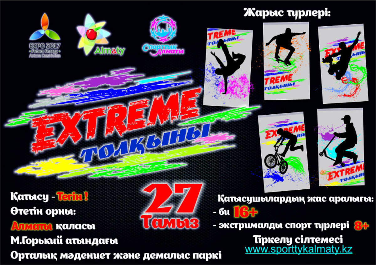  пресс-служба акима г. Алматы