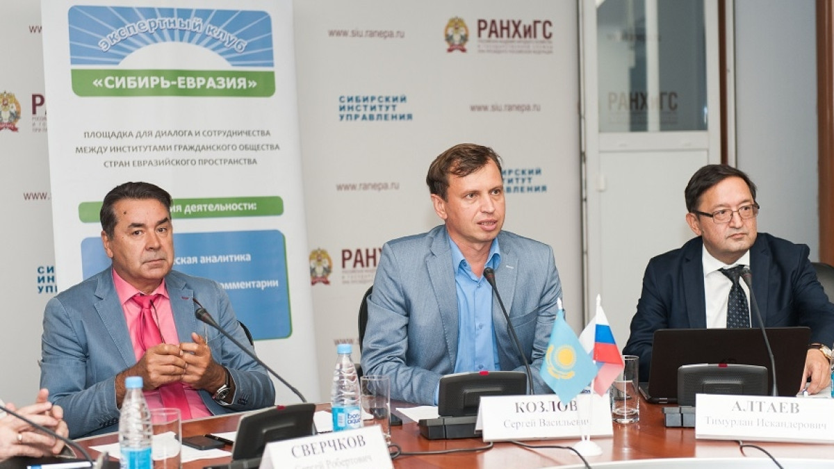  экспертный клуб «Сибирь-Евразия»