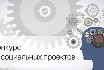 Фотография к новости: 122 социальных проекта предложены казахстанскому бизнесу