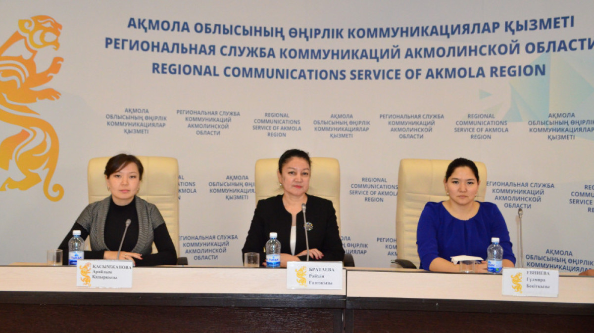  пресс-служба РСК Акмолинской области