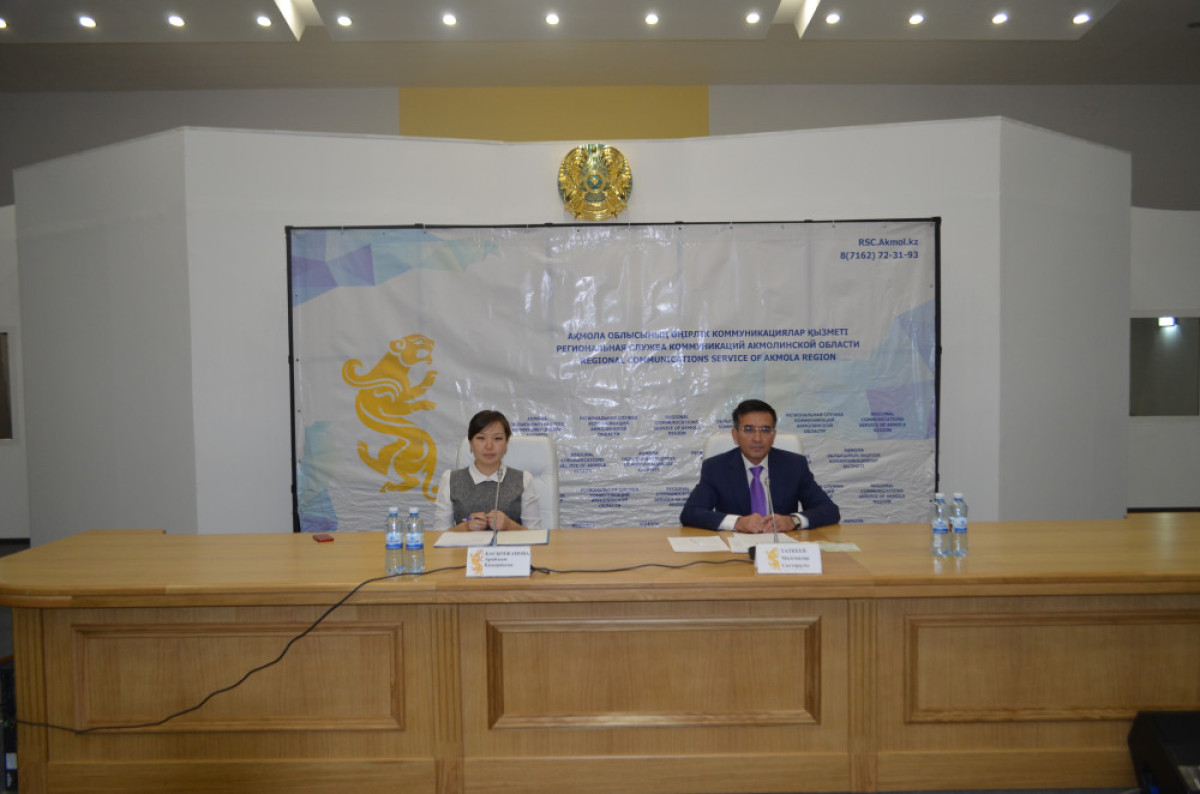  РСК Акмолинской области 