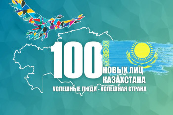 Фотография к новости: Казахский Моцарт лидирует в голосовании за «100 новых лиц»