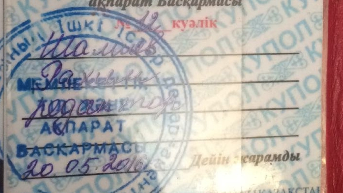  пресс-служба ДВД Алматы