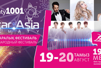 Фотография к новости: Транспортировку зрителей «Star of Asia» в Алматы будут осуществлять до полуночи