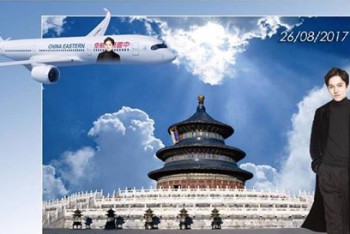 Фотография к новости: В Китае будет летать авиалайнер с портретом Димаша Кудайбергена 