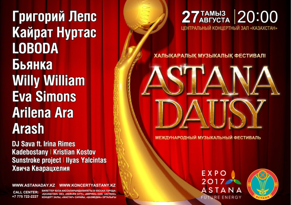  пресс-служба МКС РК