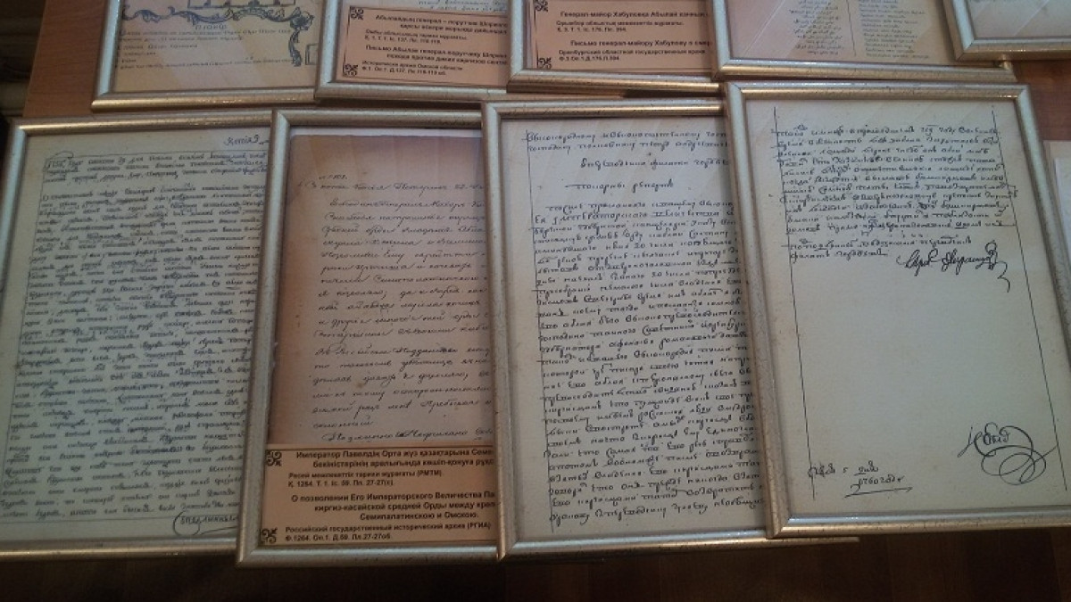  госархив СКО