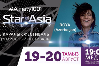 Фотография к новости: U-KISS, Райхон и Ройа. Топовые исполнители Азии выступят на одной сцене в Алматы