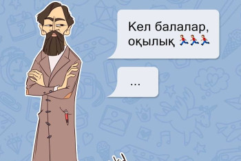 Фотография к новости: Деятелей культуры Казахстана изобразили в виде стикеров для мессенджера
