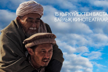 Фотография к новости: Фильм о судьбе семьи оралманов показали в Астане