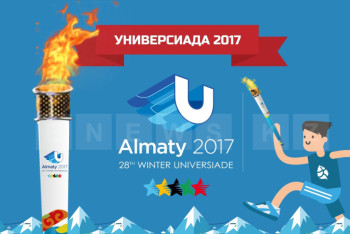 Фотография к новости: Транспортная система Алматы готова к проведению Универсиады (ИНФОГРАФИКА)