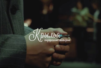 Фотография к новости: Фильм, написанный с душой. «Крылья, подаренные матерью» презентовали в Алматы