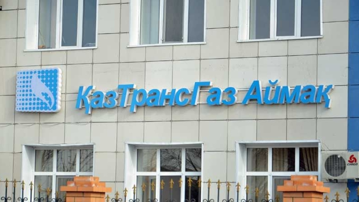  взято с сайта kursiv.kz