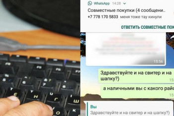 Фотография к новости: Подозреваемую в сетевом мошенничестве девушку задержали в Уральске