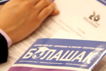 Фотография к новости: Как стипендию «Болашак» присудили Эльмире Суханбердиевой прокомментировал ЦМП