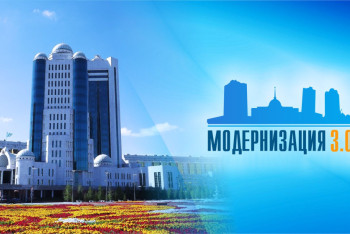 Фотография к новости: На модернизацию сознания казахстанцев выделят 4,2 млрд тенге госсредств