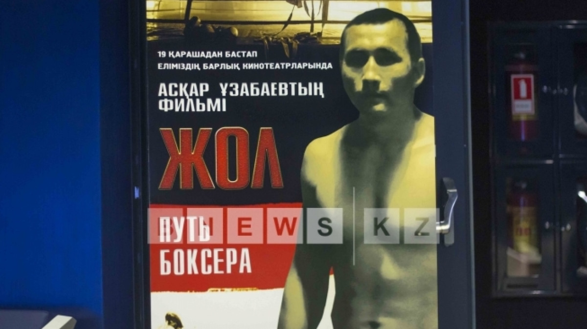  Фотоархив BNews.kz