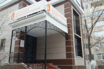 Фотография к новости: В Актобе открылся первый центр искусственного оплодотворения (ФОТО)