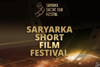 Фотография к новости: В Астане состоялся Молодежный фестиваль короткометражных фильмов Saryarka short film festival