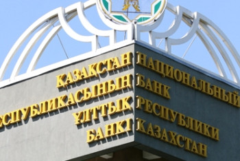 Фотография к новости: Национальный банк РК опубликовал информацию для вкладчиков АО «Казинвестбанк»