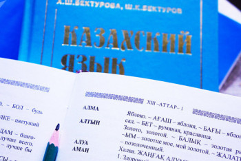 Фотография к новости: О важности изучения казахского языка с дошкольного возраста рассказала профессор МГУ