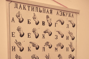 Фотография к новости: Госслужащих будут обучать дактильной и жестовой речи