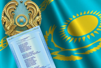 Фотография к новости: 4 июня рабочий день в госучреждениях столицы начнется с исполнения гимна РК