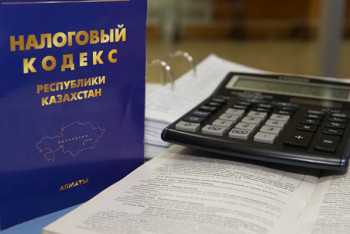 Фотография к новости: Правительство Казахстана готовит поправки в Налоговый кодекс