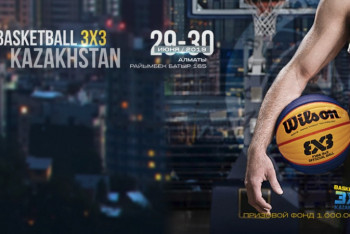 Фотография к новости: Алматы примет международный турнир по баскетболу 