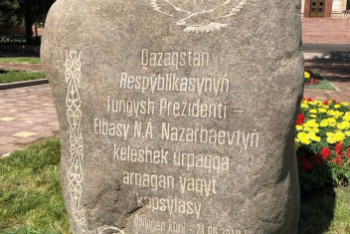 Фотография к новости: Назарбаев заложил капсулу времени в Алматы 