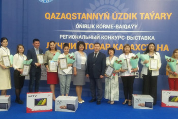 Фотография к новости: В Актобе выбрали лучших товаропроизводителей