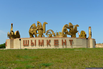 Фотография к новости: Реализация Комплексного плана развития Шымкента позволит довести объем инвестиций до 1 трлн тенге