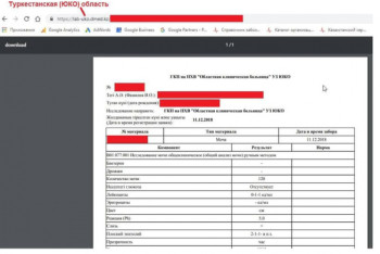 Фотография к новости: Произошла новая утечка персональных данных сотен тысяч казахстанцев