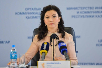 Фотография к новости: Айгуль Шаимова назначена вице-министром национальной экономики РК