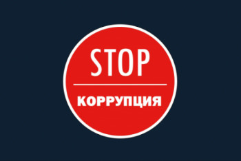 Фотография к новости: Глава Атырауского облсельхозуправления осужден за взятки