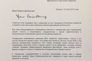 Фотография к новости: Президент Международного олимпийского комитета пожелал успехов Токаеву