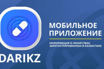 Фотография к новости: Мобильное приложение по поиску лекарств заработало в Казахстане