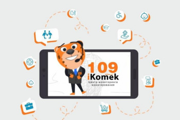 Фотография к новости: У iKOMEK109 появился чат-бот  Whatsapp