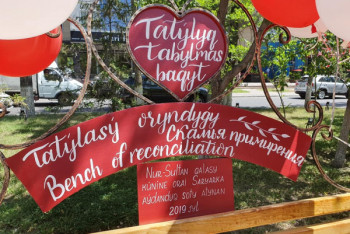 Фотография к новости: На столичном Арбате появилась скамейка примирения 