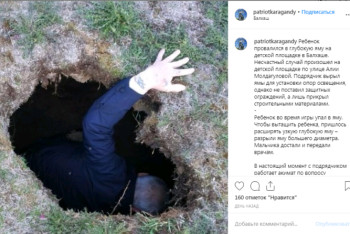 Фотография к новости: Ребенок провалился в глубокую узкую яму на детской площадке в Балхаше