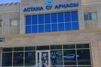 Фотография к новости: "Астана су арнасы" оштрафовано на 4 миллиона тенге