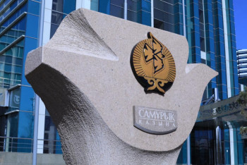 Фотография к новости: "Самрук-Қазына" вносит существенный вклад в цифровизацию экономики" — Жумагалиев