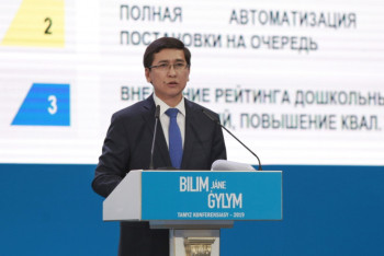 Фотография к новости: Казахстанские педагоги будут проходить аттестацию по примеру госслужащих