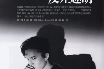 Фотография к новости: Димаш попал на обложку китайского журнала Cosmopolitan