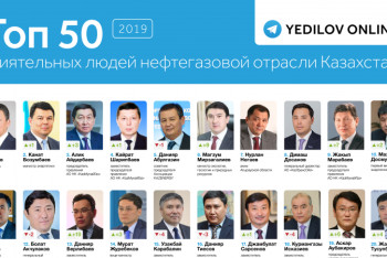 Фотография к новости: Рейтинг 50 самых влиятельных нефтяников Казахстана за 2019 год появился в сети