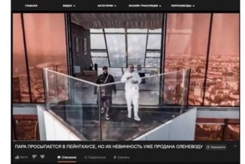 Фотография к новости: Клип Тимати и Гуфа о Москве загрузили на порносайт