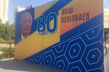 Фотография к новости: Улицу Каблукова переименовали в честь Абиша Кекильбаева в Алматы