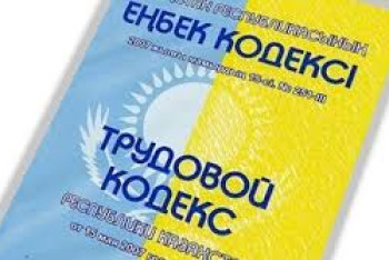 Фотография к новости: 79 уголовных дел возбуждено по фактам трудовых нарушений в Казахстане