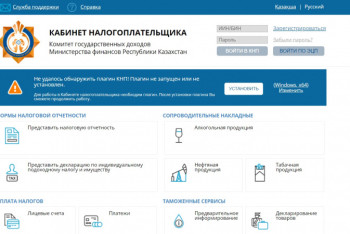Фотография к новости: "Кабинет налогоплательщика" стал доступен без ЭЦП